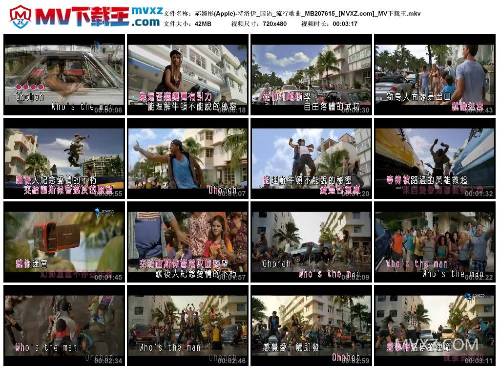 郝婉彤(Apple)-特洛伊_国语_流行歌曲_MB207615